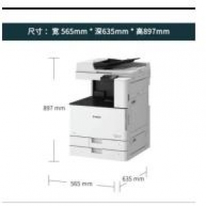 佳能ICR3125彩色激光復(fù)印機